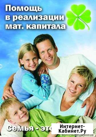 Материнский капитал не дожидаясь 3-х лет Выселки - изображение 1
