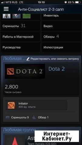 Тренер дота 2 Домодедово - изображение 1