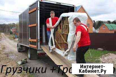 Грузчики Липецк