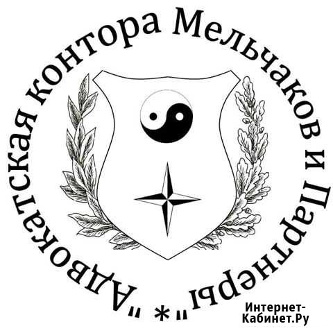 Адвокат Старый Оскол - изображение 1