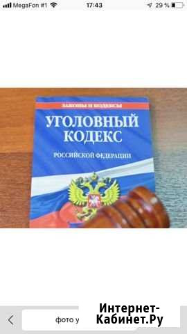 Юридические услуги Ростов-на-Дону - изображение 1
