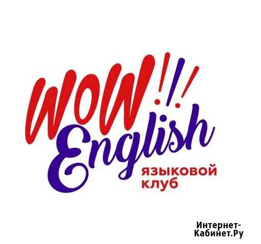 Репетитор по английскому языку Воркута - изображение 1