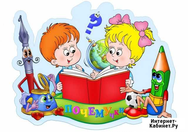 Детям 6 -12 лет. Курсы Братск - изображение 1