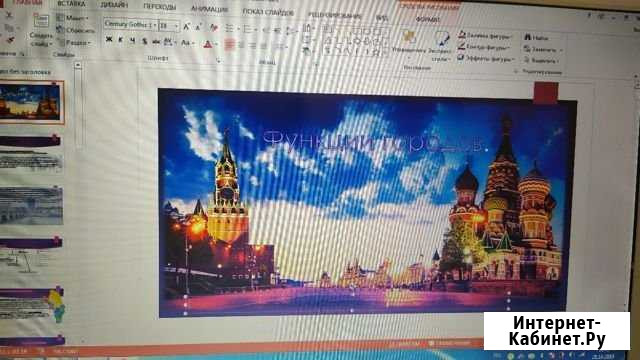 Создание презентации Екатеринбург - изображение 1