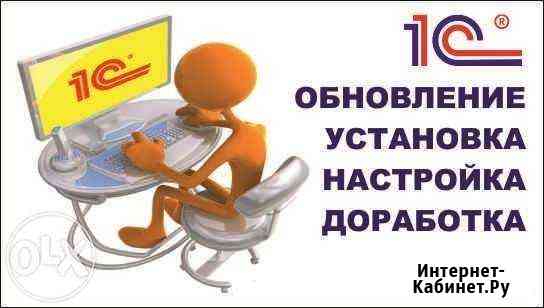 Программист 1С Москва