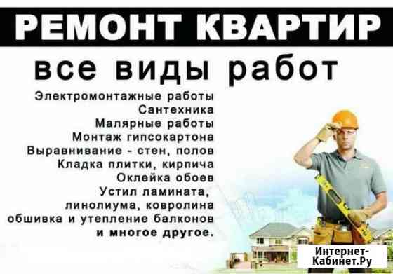 Ремонт Бузулук