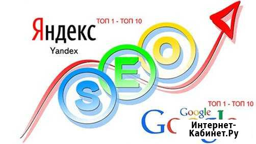 Консультации по SEO продвижению сайтов Казань - изображение 1