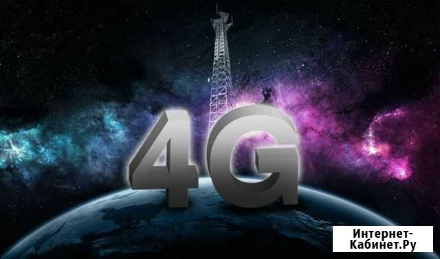 Интернет 4G LTE установка, ремонт компьютеров Геленджик - изображение 1