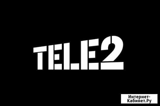 Поделюсь Гигабайтами интернет на tele2 Кропоткин