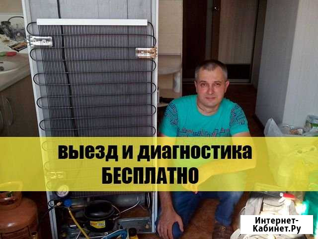Ремонт холодильников Саранск - изображение 1