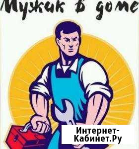 Мастер на час Сочи - изображение 1