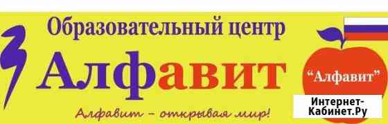 Группа продленного дня/ продленка Иркутск
