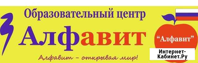 Группа продленного дня/ продленка Иркутск - изображение 1