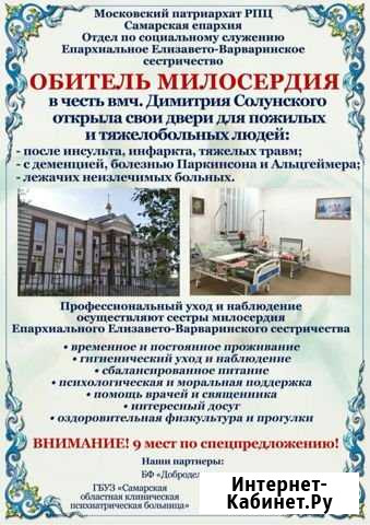 Уход Самара - изображение 1
