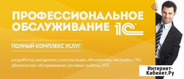 1С Предприятие 7.7, 8. х, обновление, доработка Самара - изображение 1