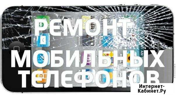 Ремонт мобильных телефонов Сандата - изображение 1
