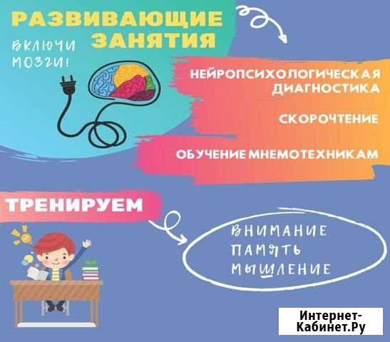 Развивающие занятия для детей Мурино - изображение 1