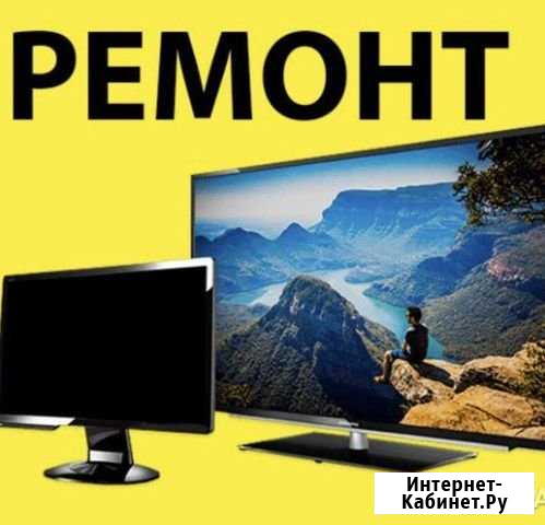 Не идет телевизор - поможем Омск - изображение 1