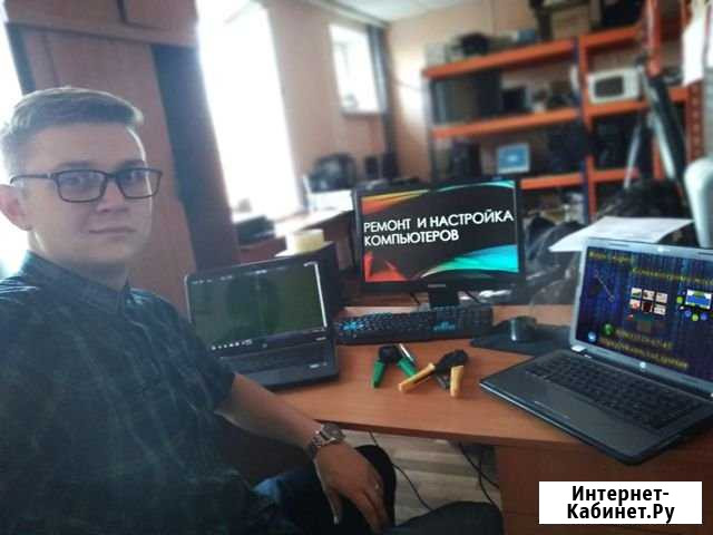 Ремонт компьютеров в Вязьме Вязьма - изображение 1