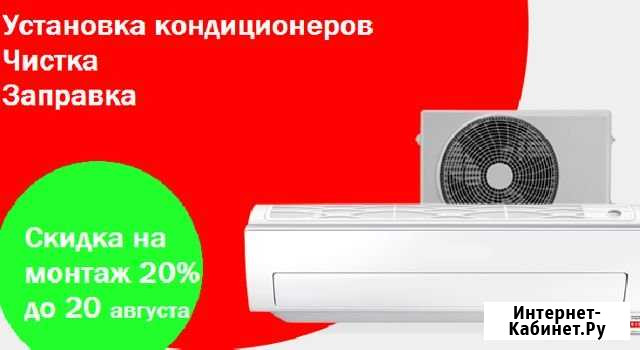 Установка кондиционера Волгоград - изображение 1