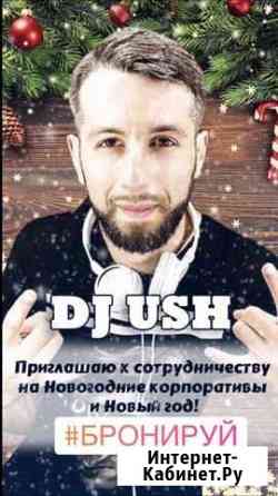 DJ / MC На ваш праздник (Ди-джей) Пятигорск