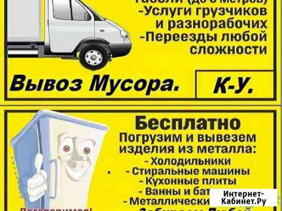Грузоперевозки Грузчики Бугульма