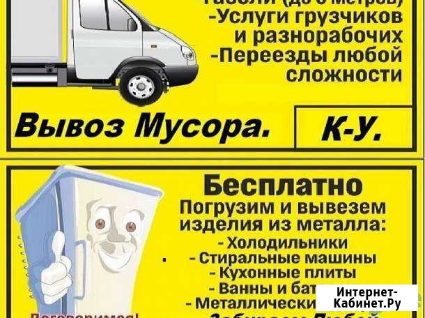 Грузоперевозки Грузчики Бугульма - изображение 1