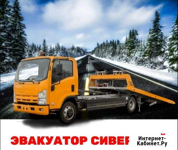 Эвакуатор Сиверский Сиверский - изображение 1
