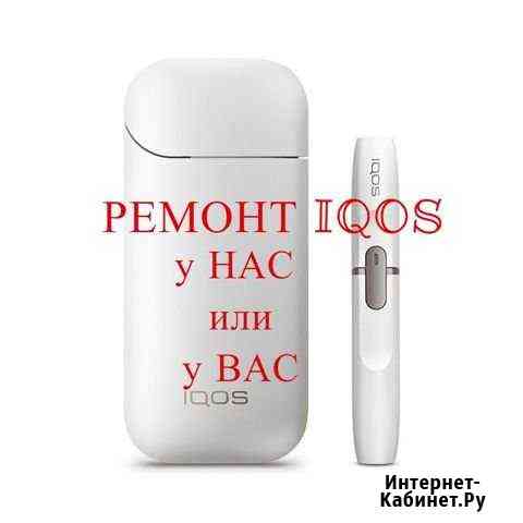 Ремонт Айкос (iqos) Москва