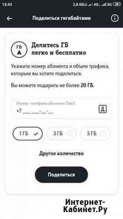 GB tele-2 Пенза