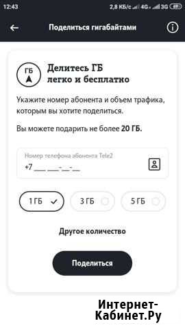 GB tele-2 Пенза - изображение 1