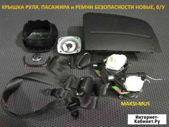 SRS Аirbag, ремонт и восстановление системы безопа Москва