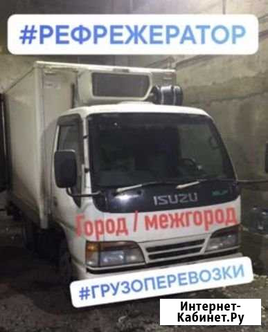 Грузоперевозки Новокузнецк - изображение 1
