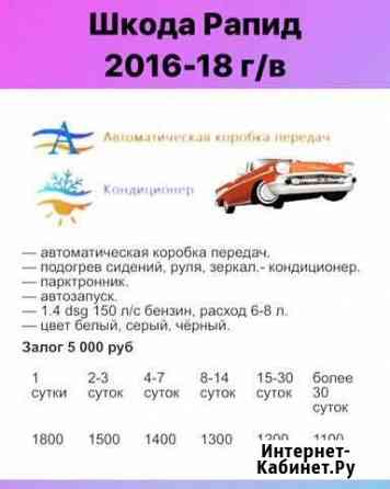 Аренда Авто Калининград