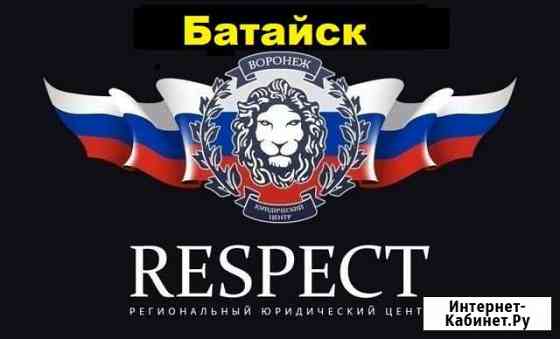 Оформление и регистрация гбо, реф, двс в гибдд Батайск