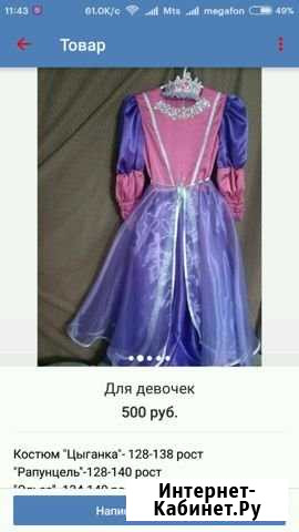 Детские новогодние костюмы на прокат Тюмень - изображение 1