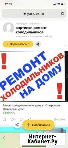 Ремонт холодильников Дербент - изображение 1