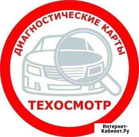 Техосмотр Дзержинск