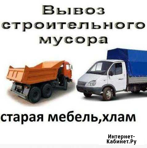 Вывоз мусора. Транспорт и грузчики Челябинск - изображение 1