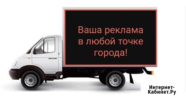 Реклама Липецк - изображение 1