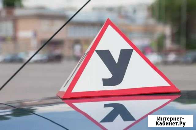 Обучение в автошколе Волжский Волгоградской области - изображение 1