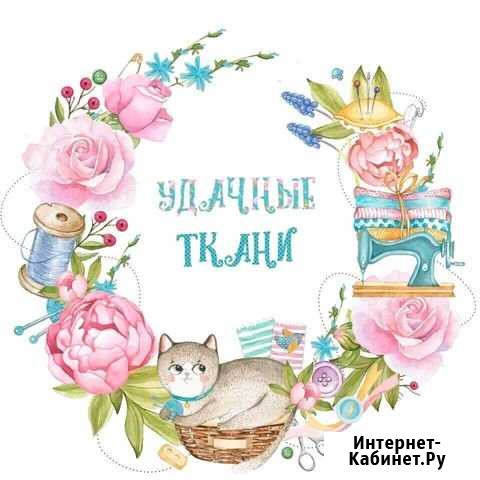 Ткани и постельное белье на заказ Пермь - изображение 1