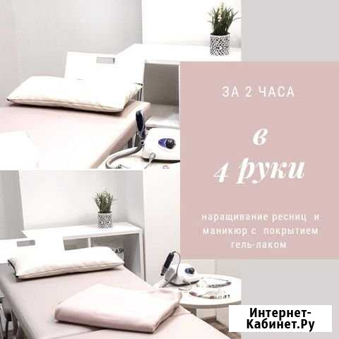Наращивание ресниц +маникюр с покрытием за 2 часа Кемерово - изображение 1