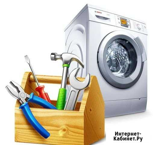 Ремонт стиральных машин Нижний Новгород - изображение 1
