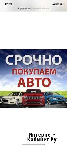 Срочный выкуп авто в любом состояний Пермь - изображение 1