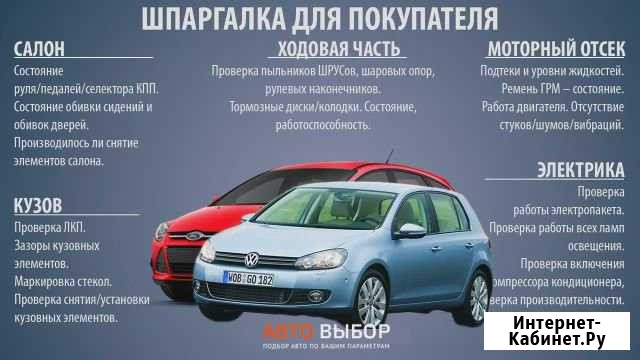Проверка б/у авто перед покупкой. Екб, область Екатеринбург - изображение 1