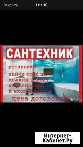 Сантехник Махачкала - изображение 1