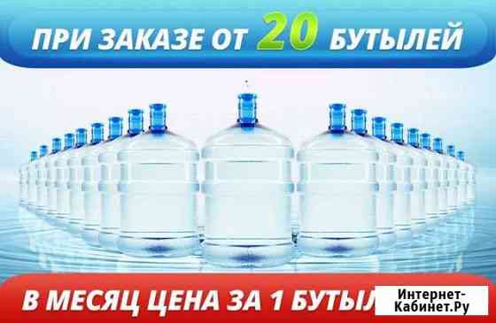 Доставка питьевой воды 19л Москва и вся область Москва