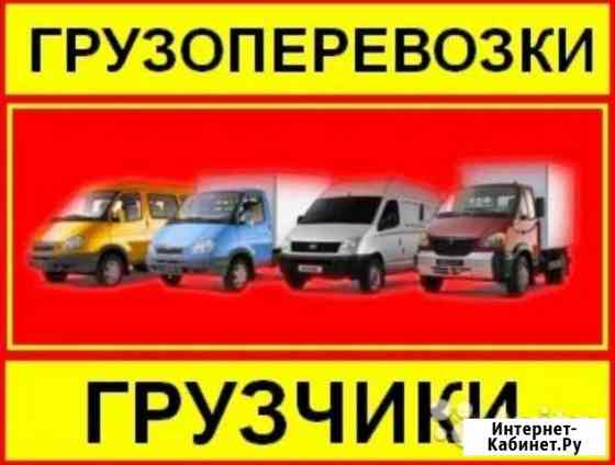 Грузоперевозки Ханты-Мансийск