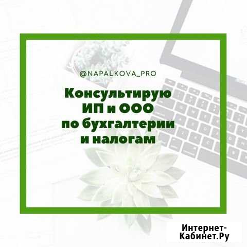 Бухгалтерские услуги Уфа - изображение 1